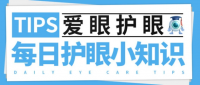 香港盛康明补光仪治疗孩子近视有用吗？看看这位家长怎么说呢？