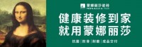 清远质计所与蒙娜丽莎集团清远生产基地开展党建主题活动