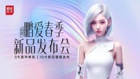 技术创新丨2024鹏爱十大新品耀世发布